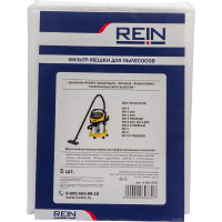 Пакеты из нетканого материала 5 шт для Karcher MV 4-MV 6/WD 5.000-5.999 Rein 0.001-530