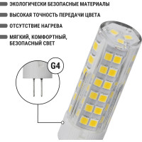 Светодиодная лампа TDM ELECTRIC G4-5 Вт-AC/DC 12 В-4000 К, SMD, 16x57 мм SQ0340-0214