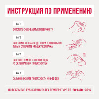 Супер-клей Контакт универсальный, 5 г, 23683