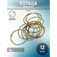 Кольца для штор Bath Plus DECOR COLLECTION золото 12 шт D58MM KDC-08