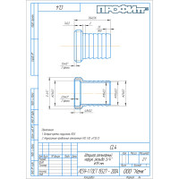 Штуцер латунный наружная резьба 3/4" х 19 мм Профитт 2101601