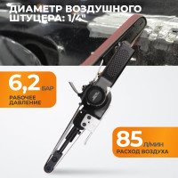 Пневматическая ленточная шлифовальная машинка WIEDERKRAFT WDK-25525