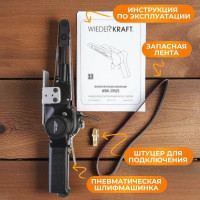 Пневматическая ленточная шлифовальная машинка WIEDERKRAFT WDK-25525