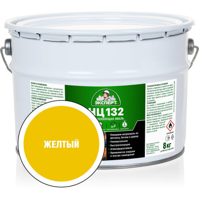 Эмаль Эксперт НЦ-132 желтая, 8 кг 22606