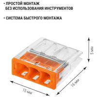 Клеммы для проводов универсальные строительно- монтажные (2,5мм2) с пастой TDM ELECTRIC в упаковке 5 штук SQ0517-0122
