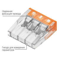 Клеммы для проводов универсальные строительно- монтажные (2,5мм2) с пастой TDM ELECTRIC в упаковке 5 штук SQ0517-0122