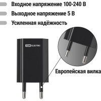 Сетевое зарядное устройство TDM ELECTRIC ELECTRIC СЗУ 2, 1 А, 1 USB, черный, SQ1810-0002