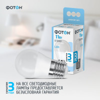 Светодиодная лампа ФОТОН LED P45 11Вт E27 4000K белый свет 24008