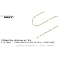 Светодиодная лента Apeyron 24В, 5Вт/м, smd2835, 60д/м, IP20, 400Лм/м, S-типа 6мм, 5м, д/б 350
