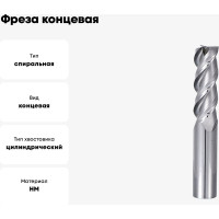 Фреза концевая монолитная твердосплавная 2x50 мм СпецТехИнструмент D2L50T3ALHRC55BSTI