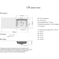 Раковина Orange Камилла 120 правая OP-120RAR
