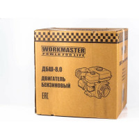 Бензиновый двигатель (8.0 л.с.; шлицы; вал 25 мм) WorkMaster ДБШ-8,0