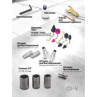 Набор пневматических инструментов Forsage с аксессуарами F-RP7811-15(50350) F-RP7811-15 /RP7313, ST-5540/(50350)