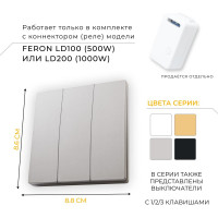 Трехклавишный беспроводной выключатель FERON TM83 230V, 500W, серебро 41721