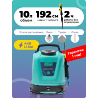 Аккумуляторный опрыскиватель Zema 10 л ZM10-L