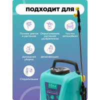 Аккумуляторный опрыскиватель Zema 10 л ZM10-L