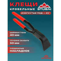 Кровельные изогнутые клещи STUBAI 45 градусов, длина 250 мм, ширина губок 40 мм, обычное соединение 282150