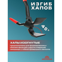 Кровельные изогнутые клещи STUBAI 45 градусов, длина 250 мм, ширина губок 40 мм, обычное соединение 282150