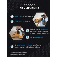 Водоотталкиващая пропитка защита от воды, SALTON Extreme 190 мл (ЭКСТРА) (6) NDs Апро 50250