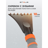 Щетка для машины от снега STELS 63 см, скребок 10 см // 55303