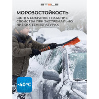 Щетка для машины от снега STELS 63 см, скребок 10 см // 55303