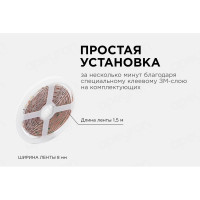 Комплект светодиодной подсветки Apeyron 10-87