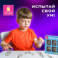Головоломки металлические ЗОЛОТАЯ СКАЗКА уровень сложности ЭКСПЕРТ 6 шт. 662089
