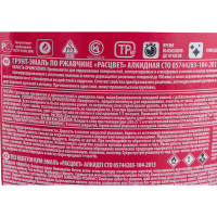 Грунт-эмаль по ржавчине Расцвет алкидная, синяя, 5 кг 70248