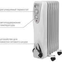 Масляный обогреватель TDM ELECTRIC МО-7, 1500 Вт, 7 секций, регулировка мощности 550/950/1500 Вт, термостат, SQ2501-0901