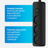 Удлинитель сетевой для розетки, 10А 5 м, 3 розетки, с выключателем, ФОТОН, Черный 24750