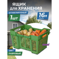 Универсальный ящик Violet 16 л, 400x300x220 мм, лавровый 171632