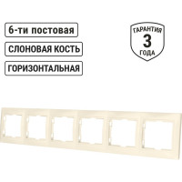6-постовая рамка TDM ELECTRIC горизонтальная, слоновая кость Таймыр SQ1814-0135