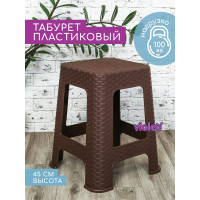 Табурет Violet Ротанг, высота 45 см, коричневый 220201