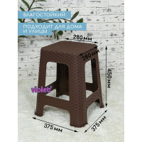 Табурет Violet Ротанг, высота 45 см, коричневый 220201