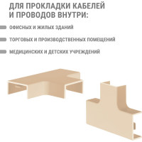 Угол Т-образный TDM ELECTRIC КМТ, сосна, 20х10 упаковка 4 шт SQ0411-0262