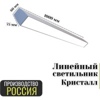 Модульный линейный светодиодный светильник ВСЕСВЕТОДИОДЫ КРИСТАЛЛ 37Вт, 2800Лм, 5000-5500K, ОПАЛ, IP44 vs351-37-op-5k-1000