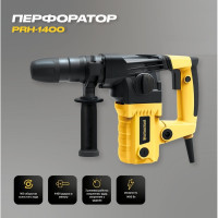 Электрический перфоратор PARTNERTOOL PRH-1400