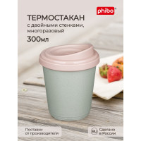 Термостакан Phibo 300 мл, зеленый флэк 433250336