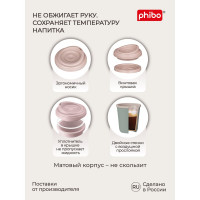 Термостакан Phibo 300 мл, зеленый флэк 433250336