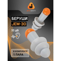 Противошумные многоразовые силиконовые беруши Jeta Safety Sonido 33Дб, в чехле JEM30