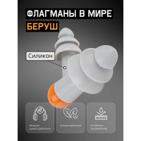 Противошумные многоразовые силиконовые беруши Jeta Safety Sonido 33Дб, в чехле JEM30