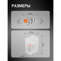 Противошумные многоразовые силиконовые беруши Jeta Safety Sonido 33Дб, в чехле JEM30