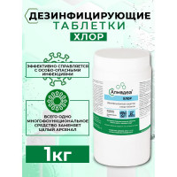 Дезинфицирующие таблетки АЛМАДЕЗ ХЛОР 3,4г. банка 1кг. АЛ-ХТ409