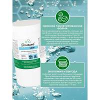Дезинфицирующие таблетки АЛМАДЕЗ ХЛОР 3,4г. банка 1кг. АЛ-ХТ409
