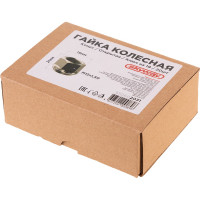 Гайка конус M12x1.50, открытая 21 мм, ключ 19 мм, цинк 031, 20 шт SKYWAY S10602031