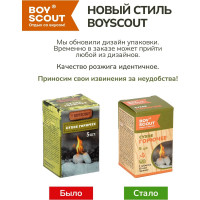 Сухое горючее BOYSCOUT 5 таблеток 61533