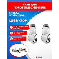 Угловой кран-вентиль ENERGY ручка колпак, хром, 3/4х1/2 г/ш, пара УТ-УТ-00975