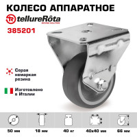 Колесо аппаратное неповоротное (50 мм; 40 кг) Tellure rota 385201