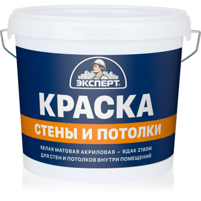 Краска для стен и потолков ЭКСПЕРТ белая 7 кг 9010