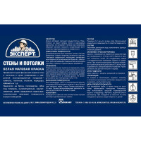 Краска Эксперт для стен и потолков белая 3кг 15761